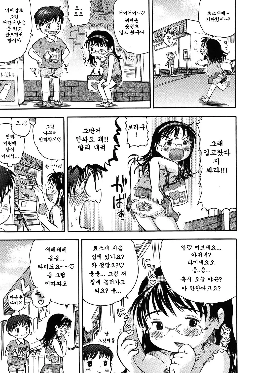 웹툰 이미지 2