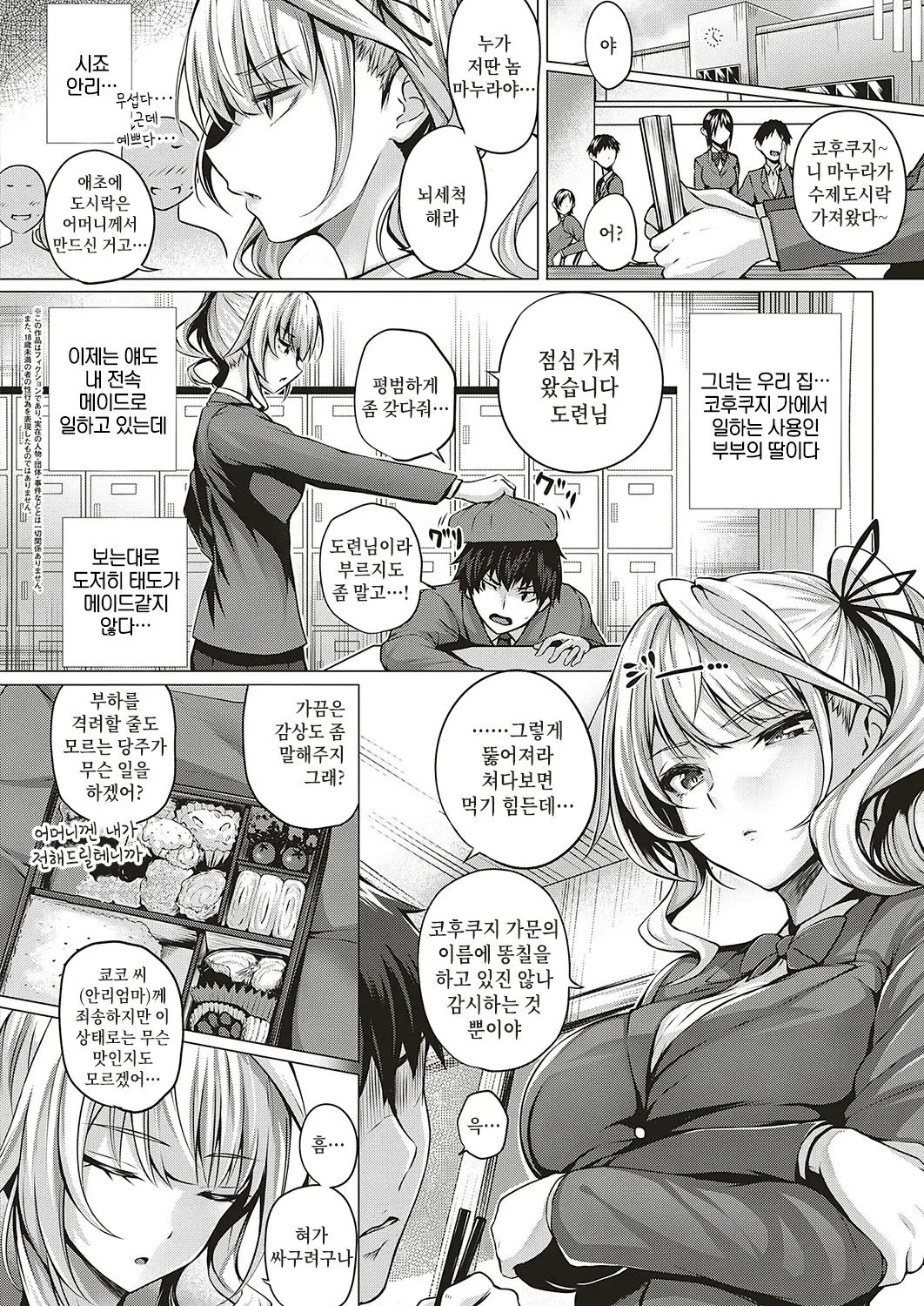 웹툰 이미지 1