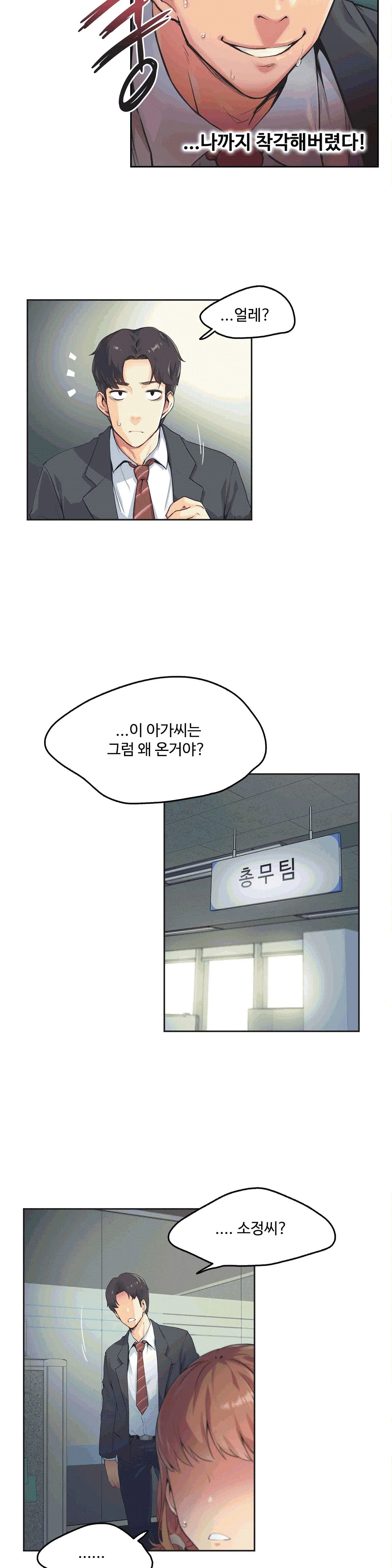 웹툰 이미지 16