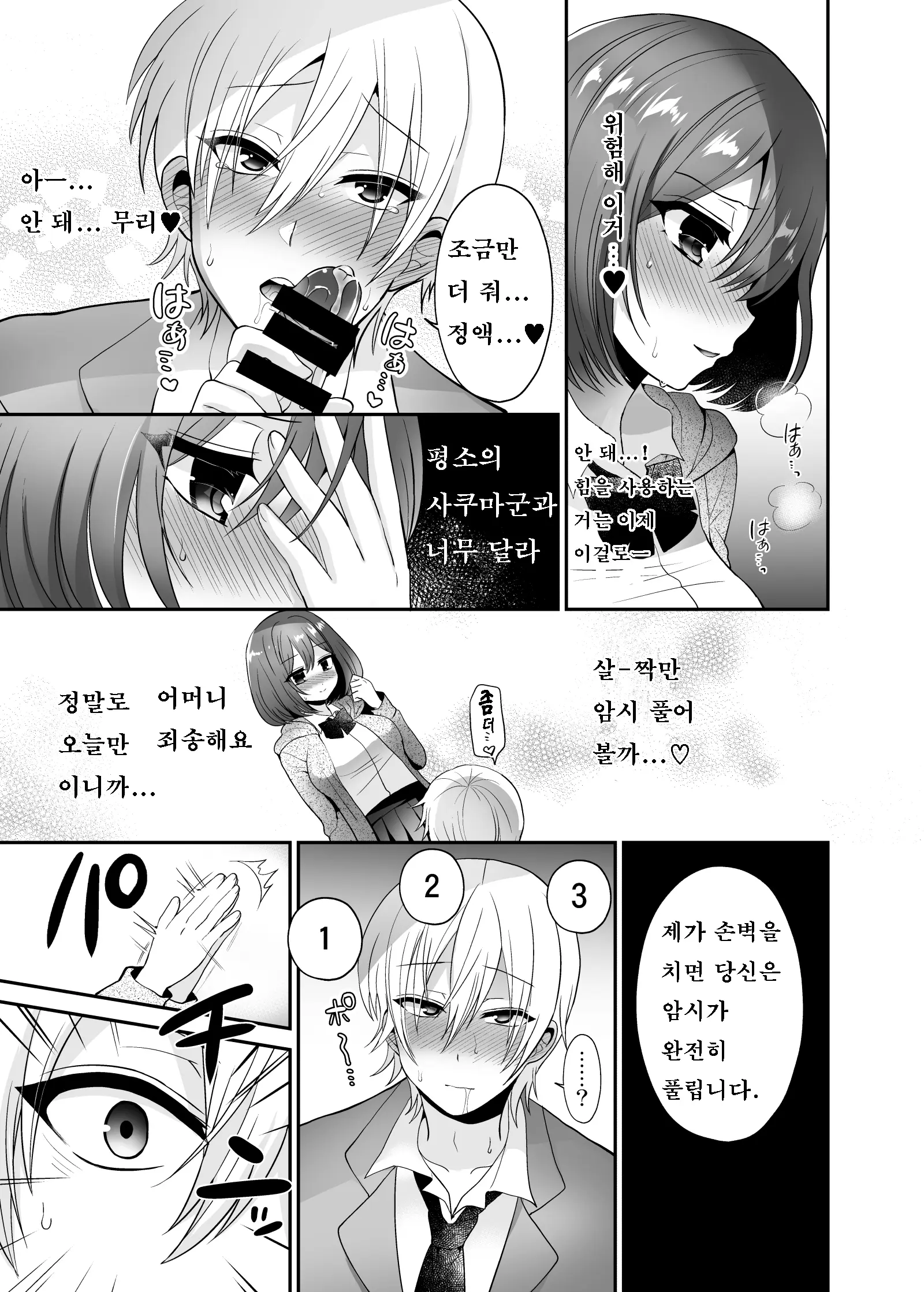 웹툰 이미지 12