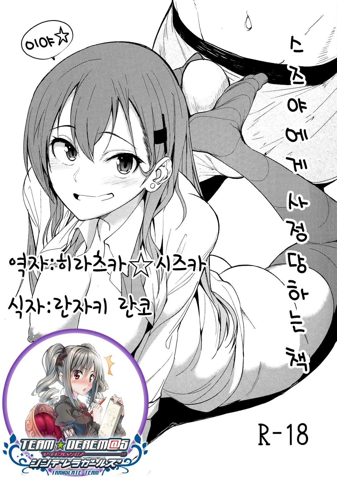 웹툰 이미지 0
