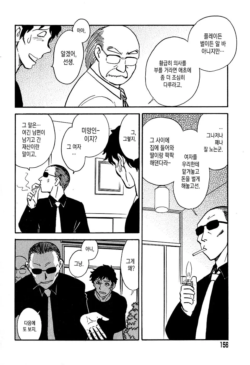 웹툰 이미지 153