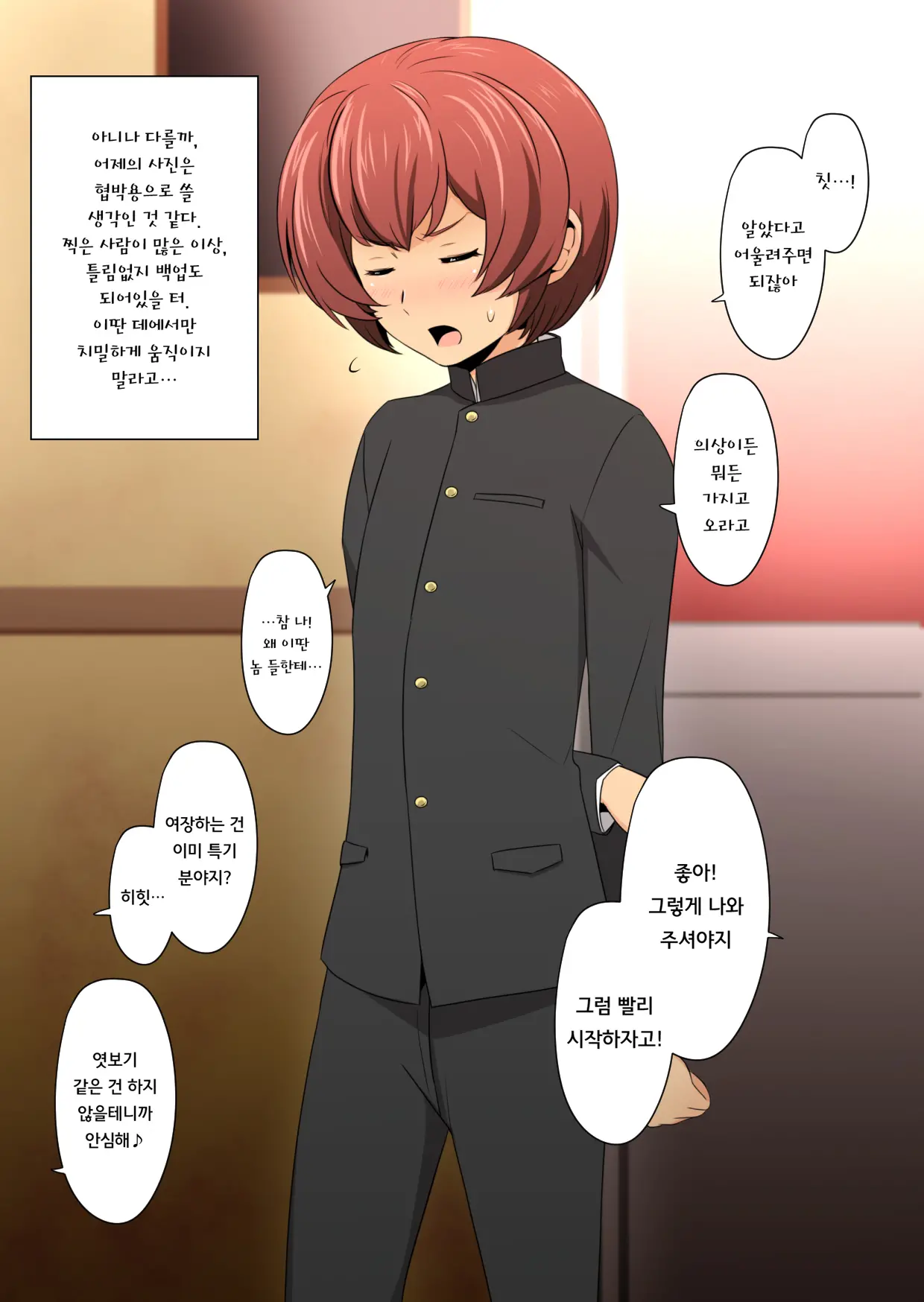 웹툰 이미지 20
