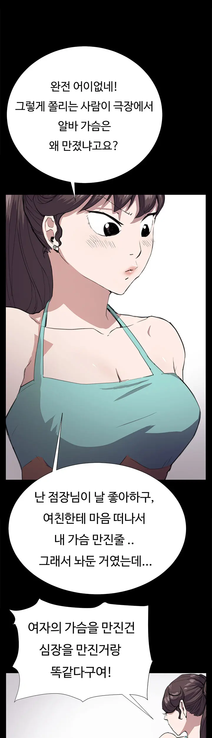 웹툰 이미지 451