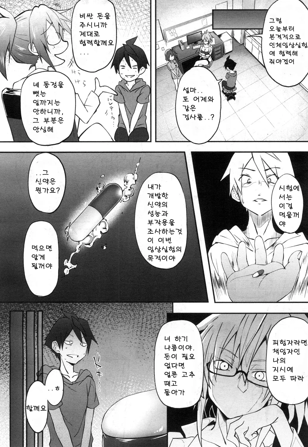 웹툰 이미지 11