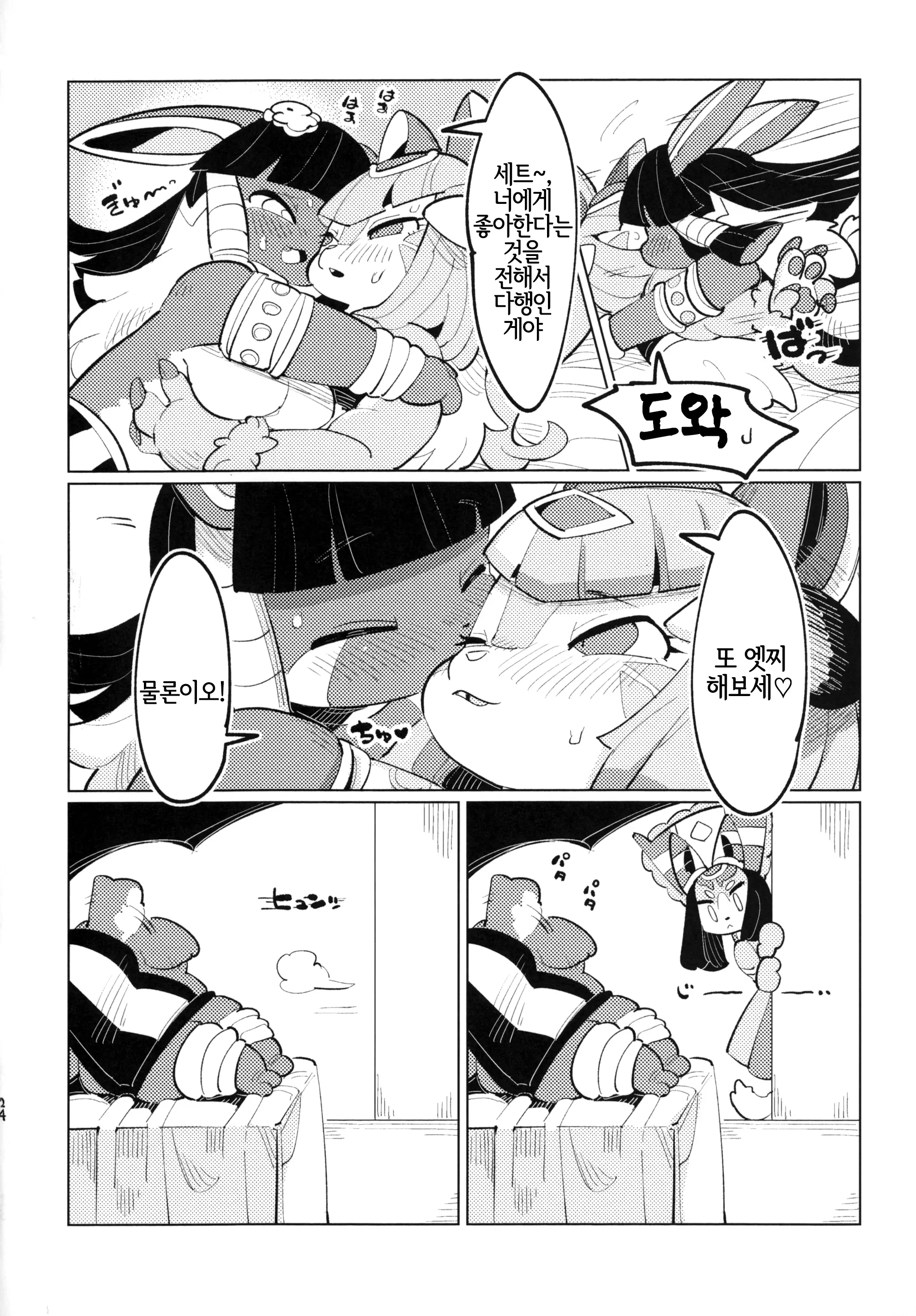 웹툰 이미지 22
