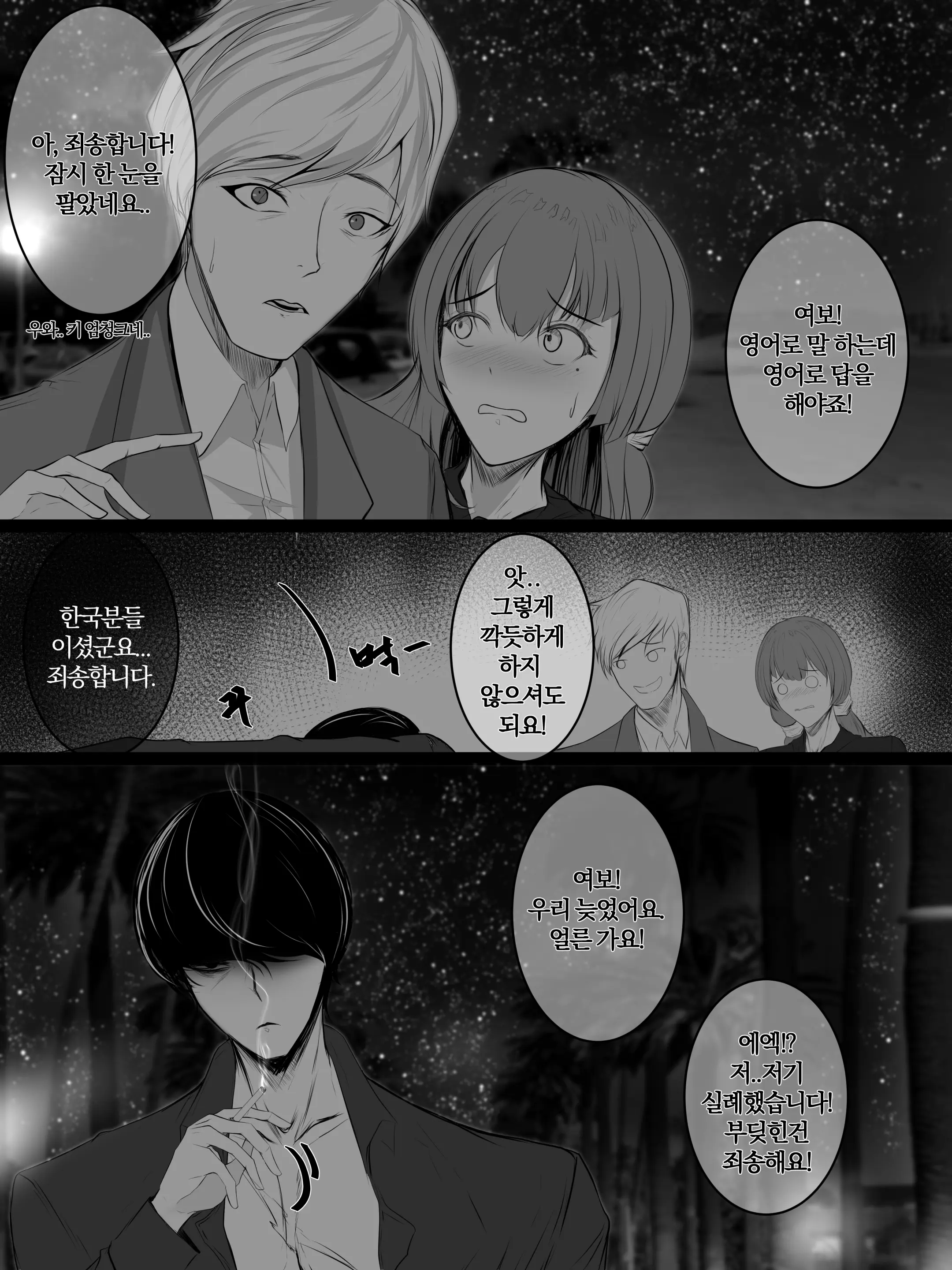웹툰 이미지 23