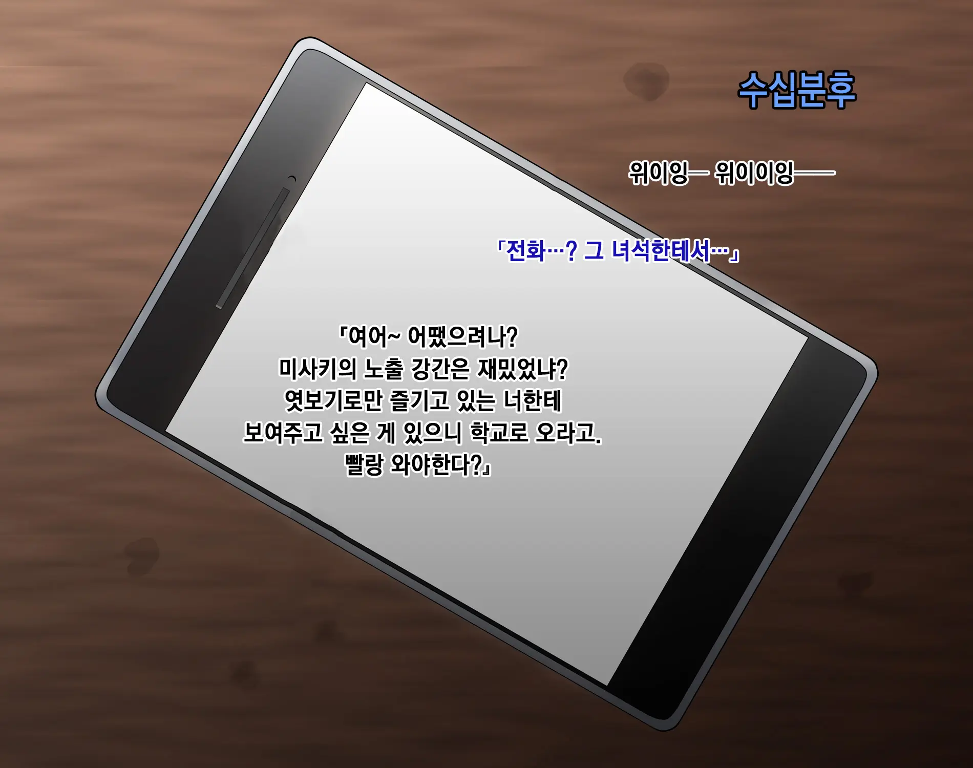 웹툰 이미지 56
