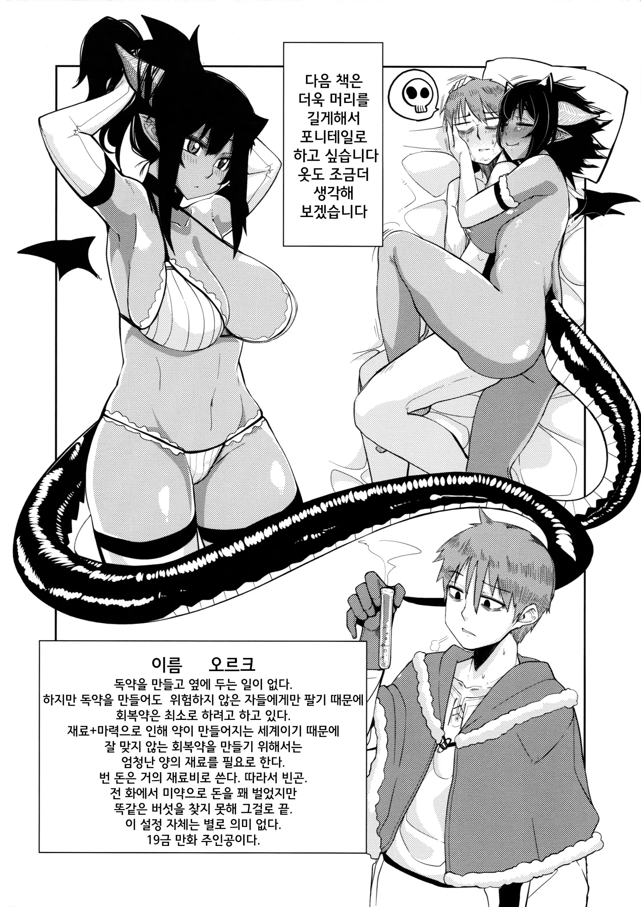 웹툰 이미지 9
