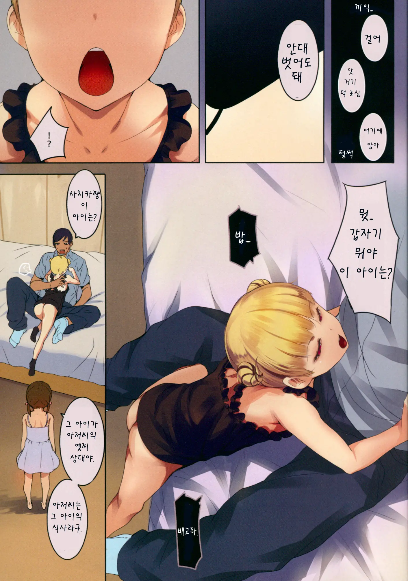 웹툰 이미지 5