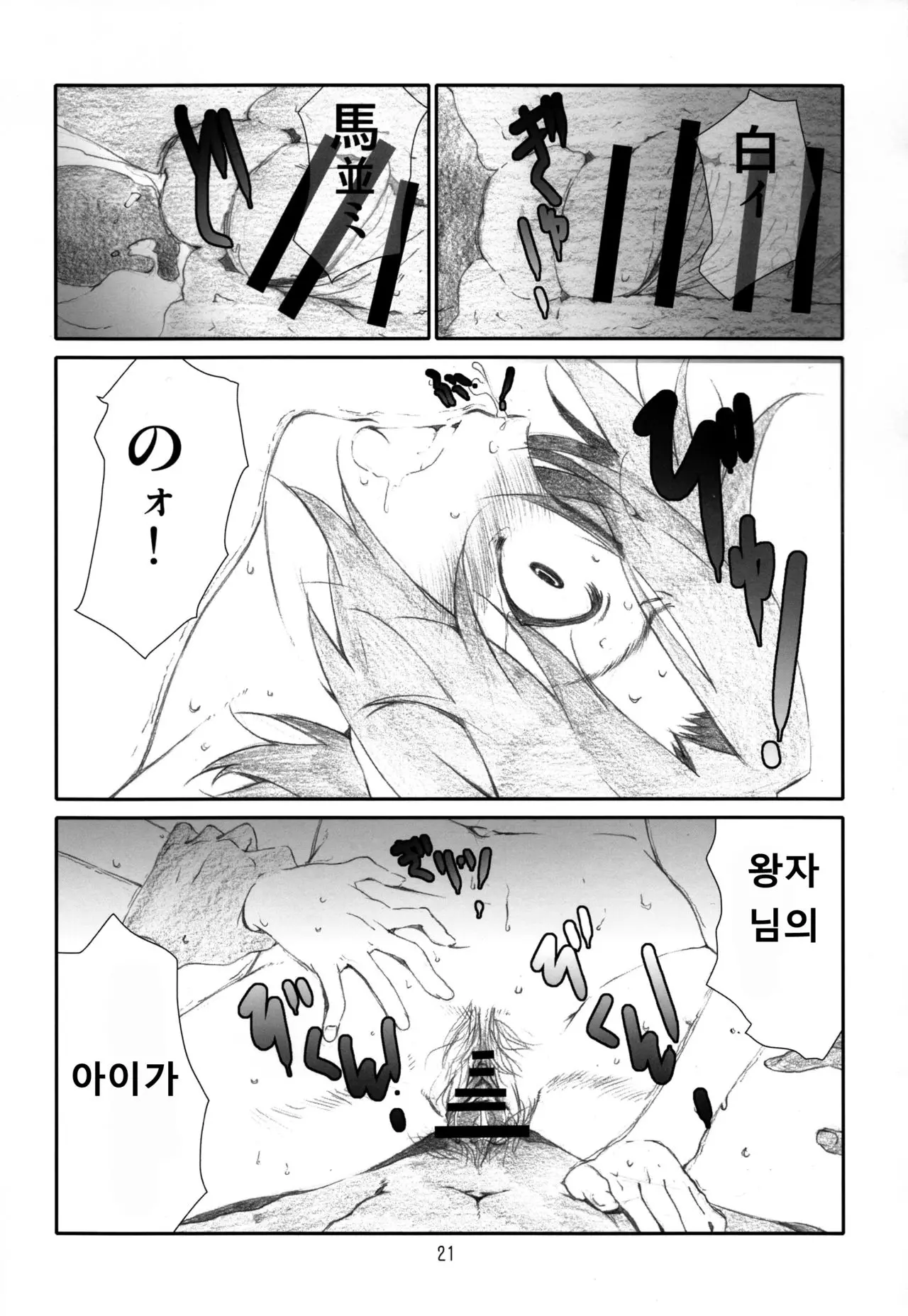 웹툰 이미지 21