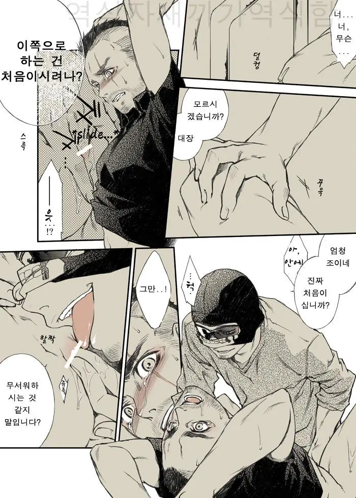 웹툰 이미지 8
