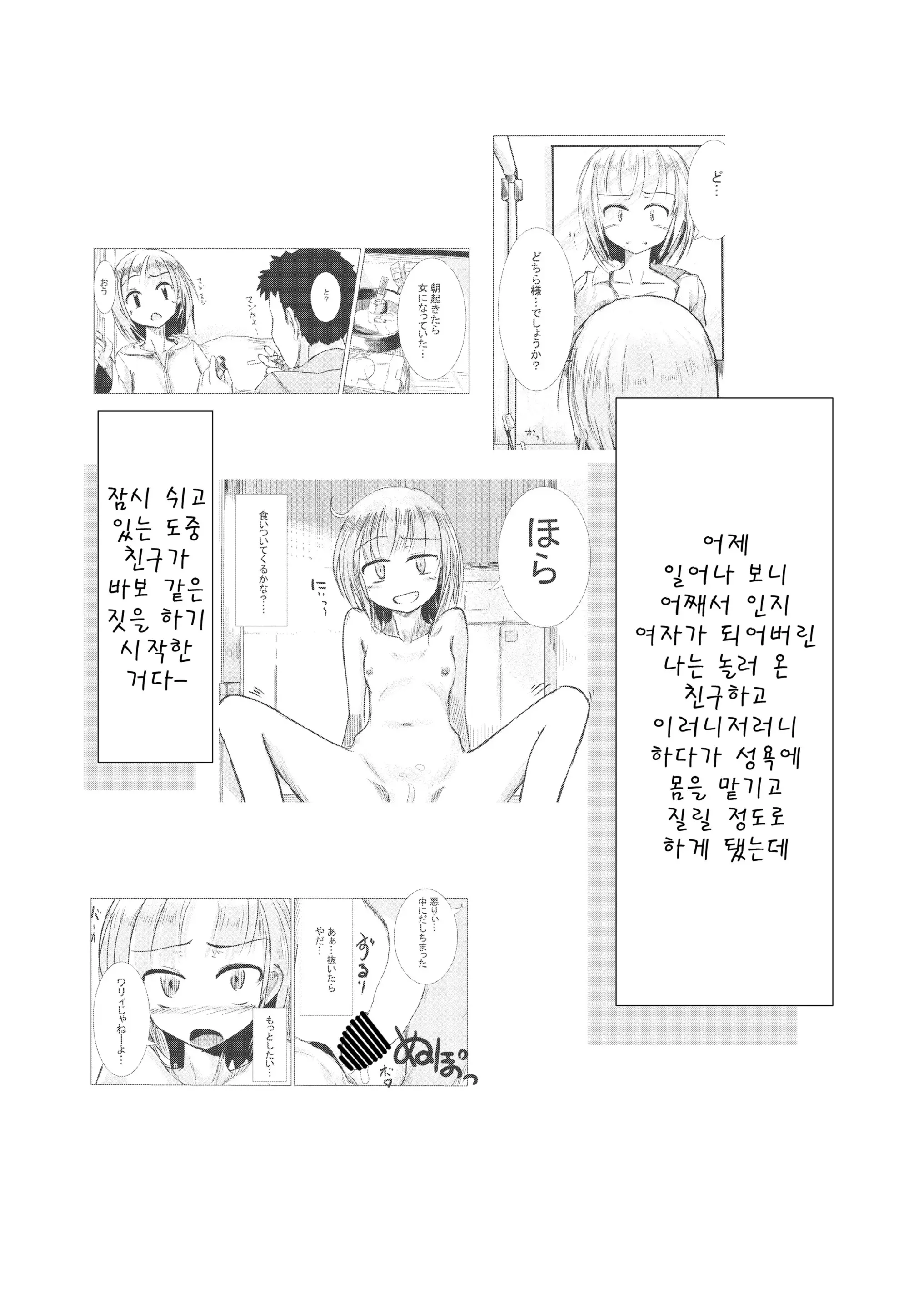 웹툰 이미지 2