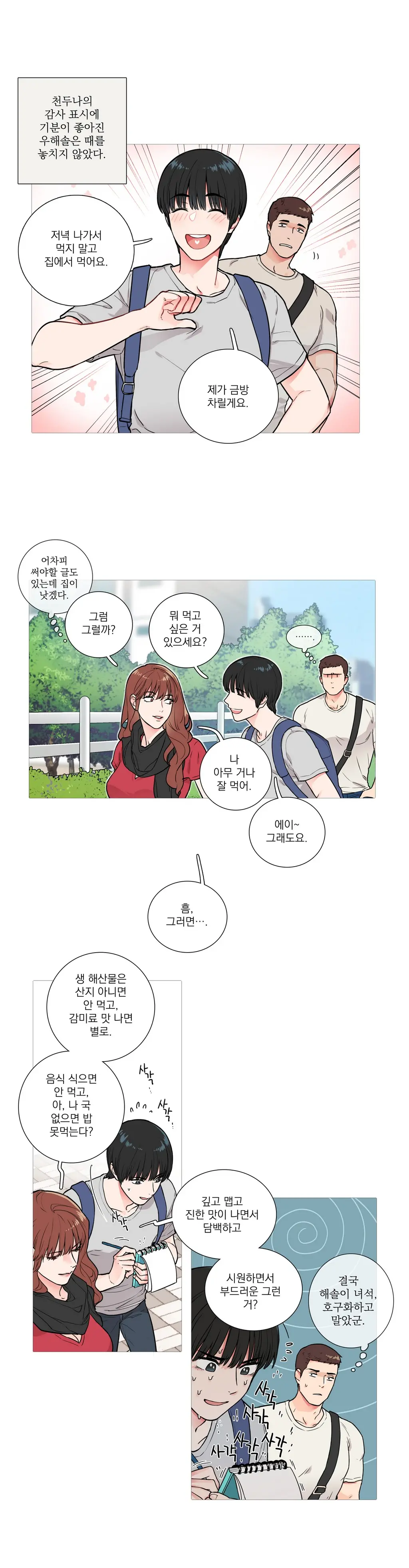웹툰 이미지 106