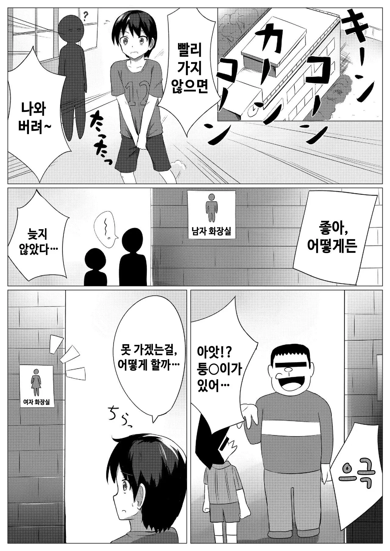 웹툰 이미지 2
