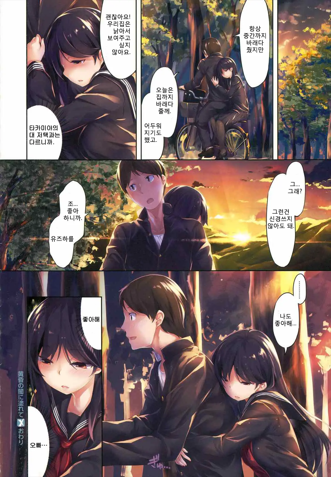 웹툰 이미지 7