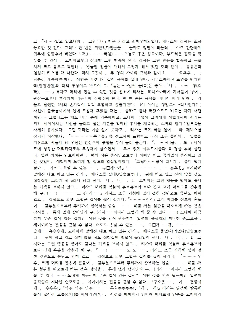 웹툰 이미지 74