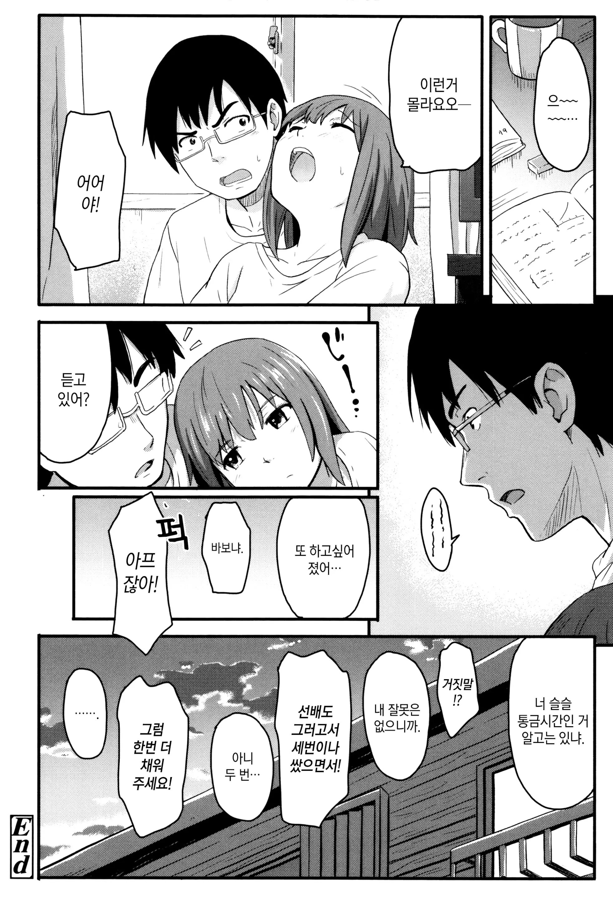 웹툰 이미지 167
