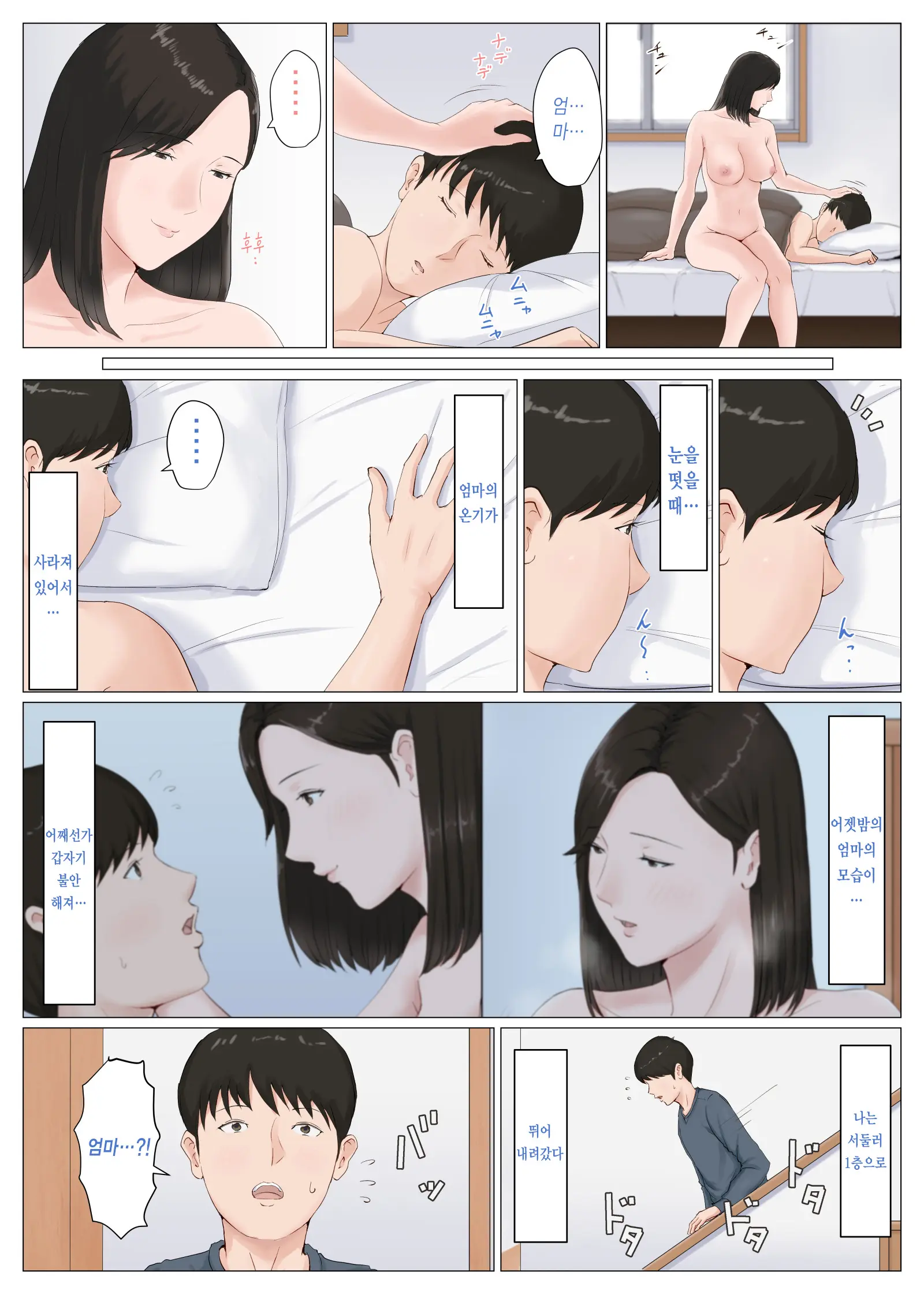 웹툰 이미지 322