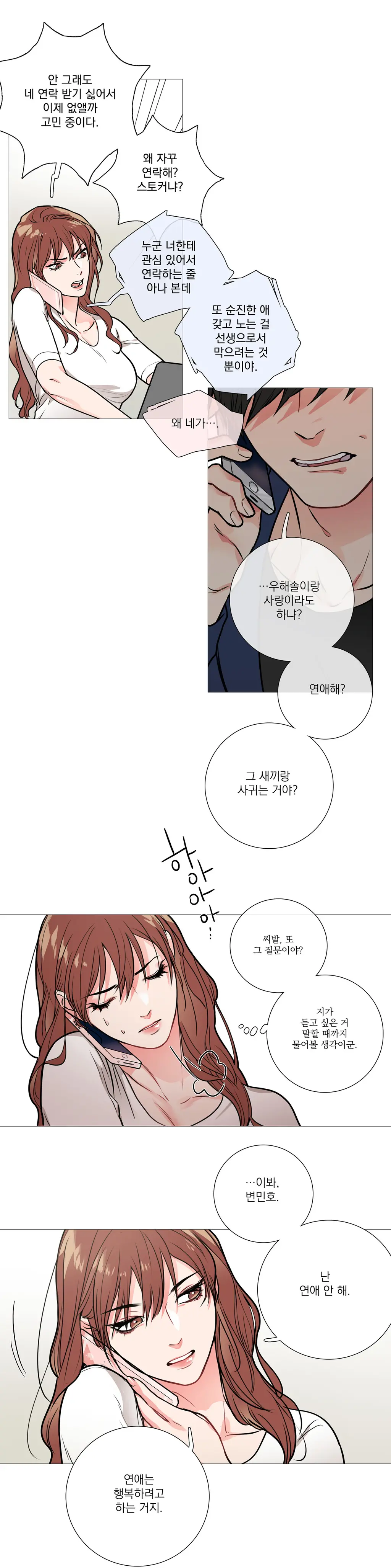 웹툰 이미지 256