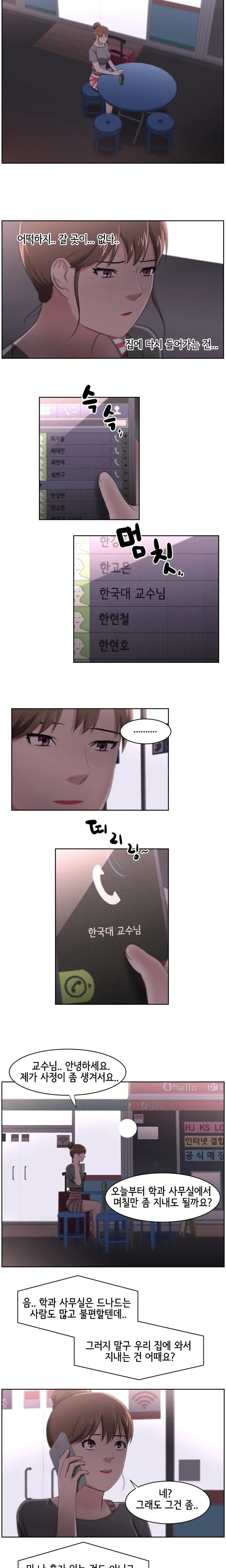 웹툰 이미지 298