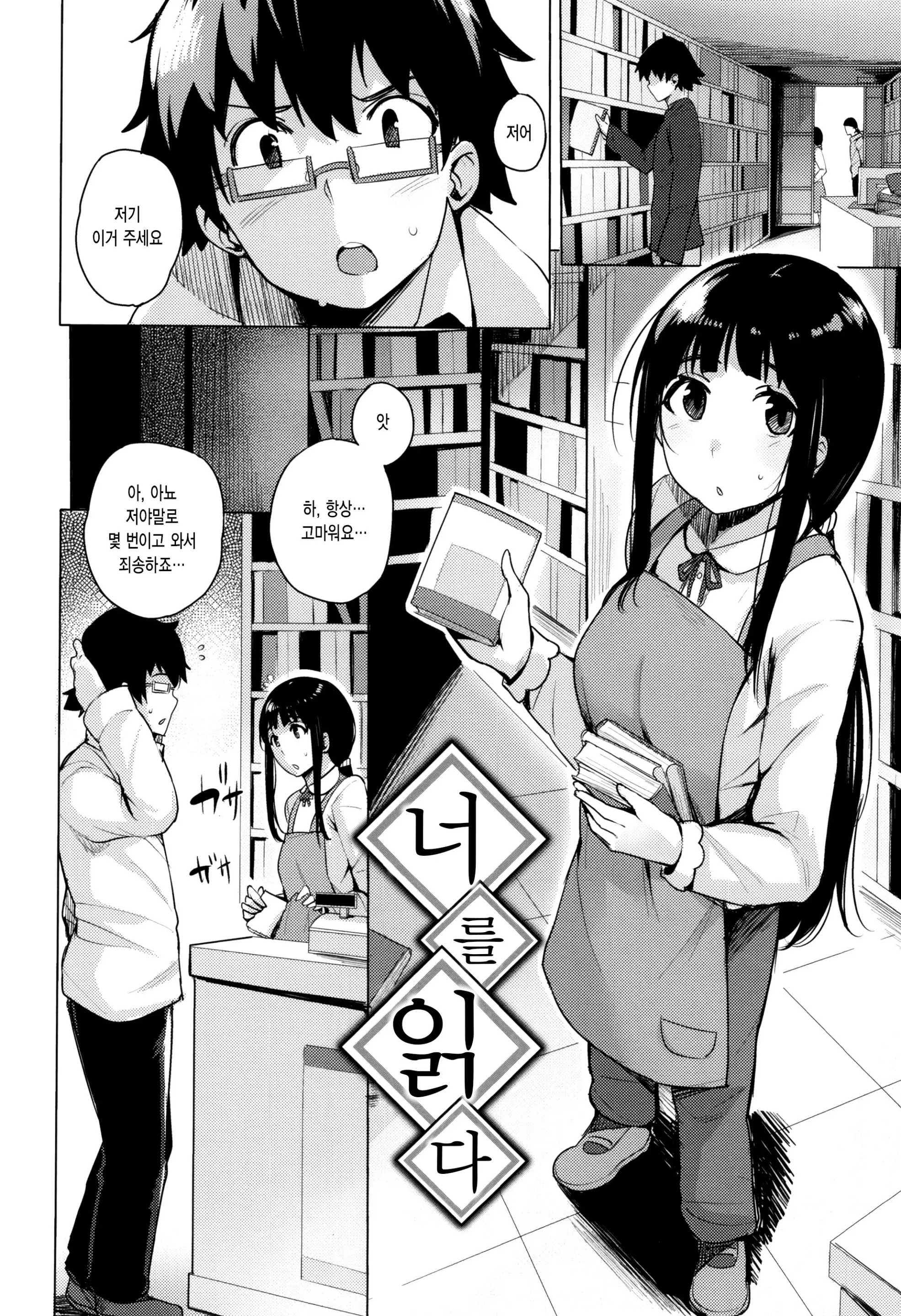 웹툰 이미지 32