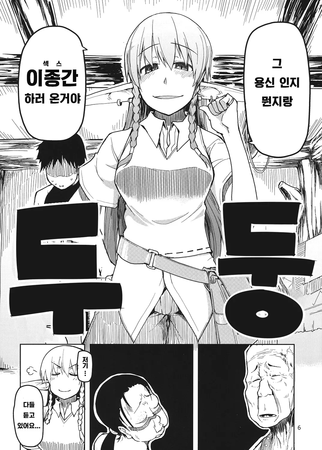 웹툰 이미지 6