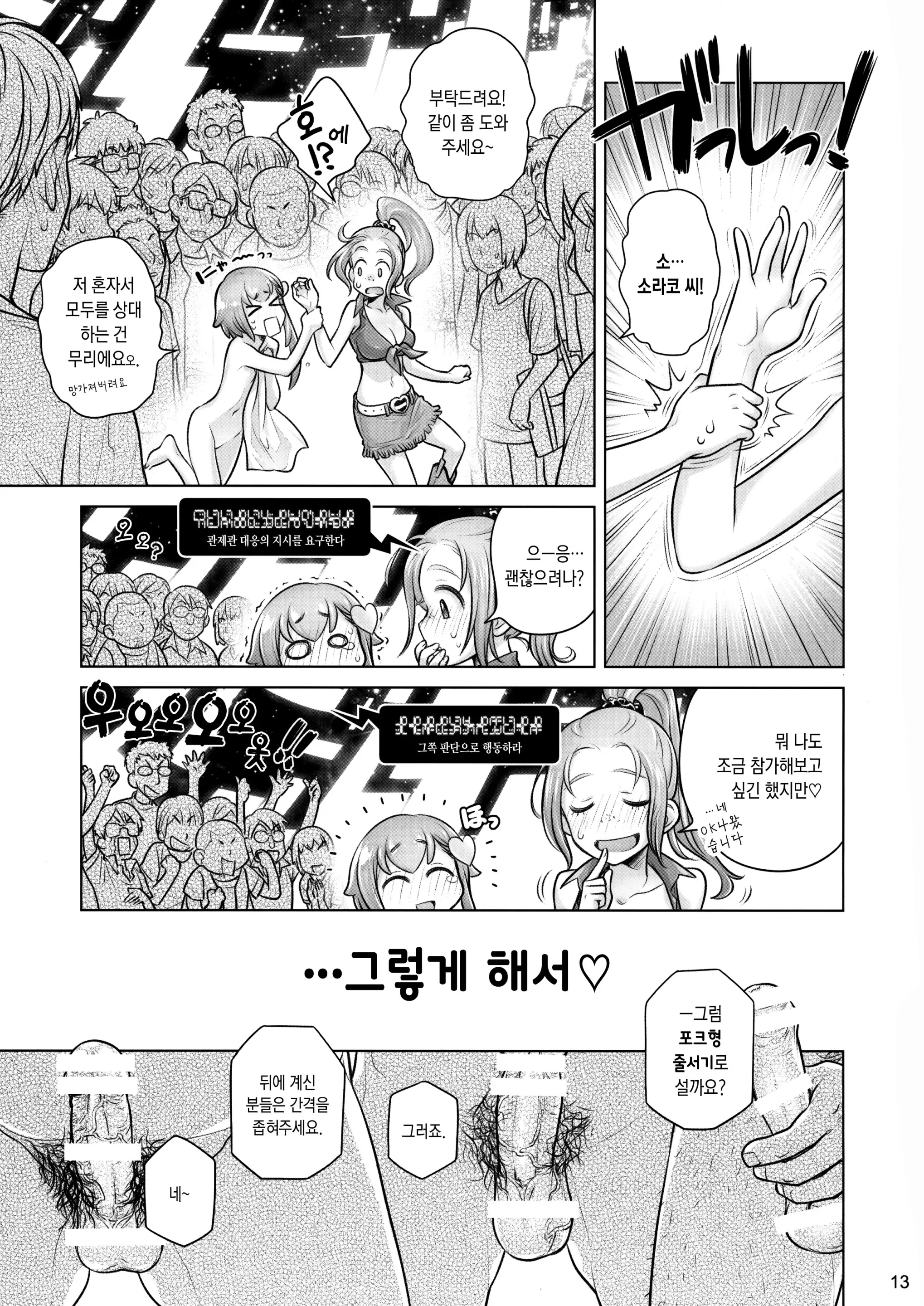 웹툰 이미지 242