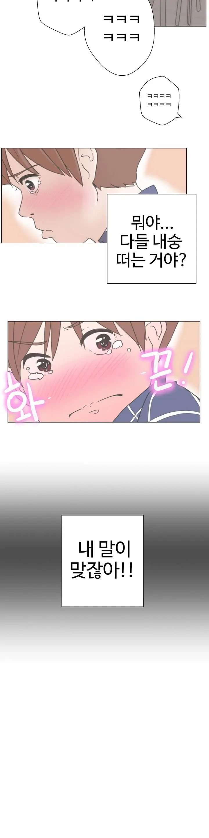 웹툰 이미지 17