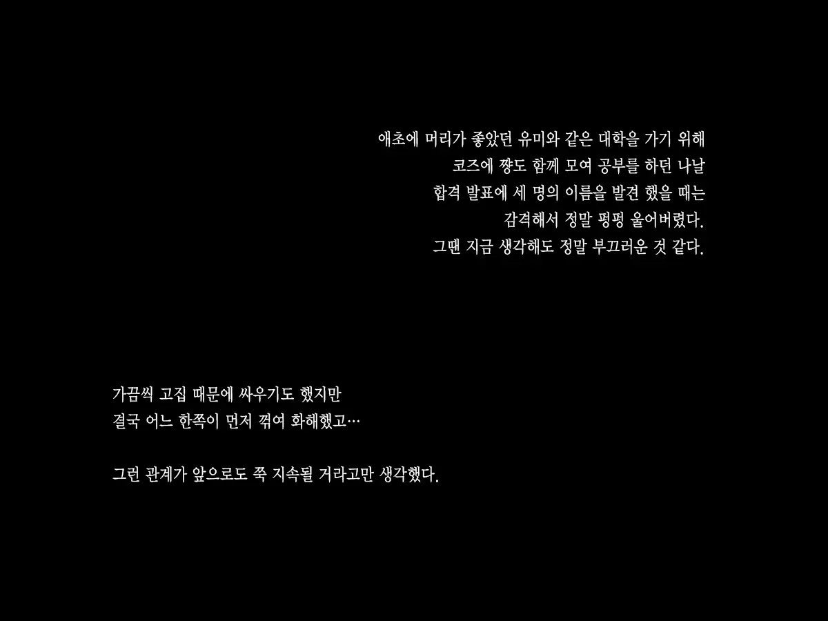 웹툰 이미지 9