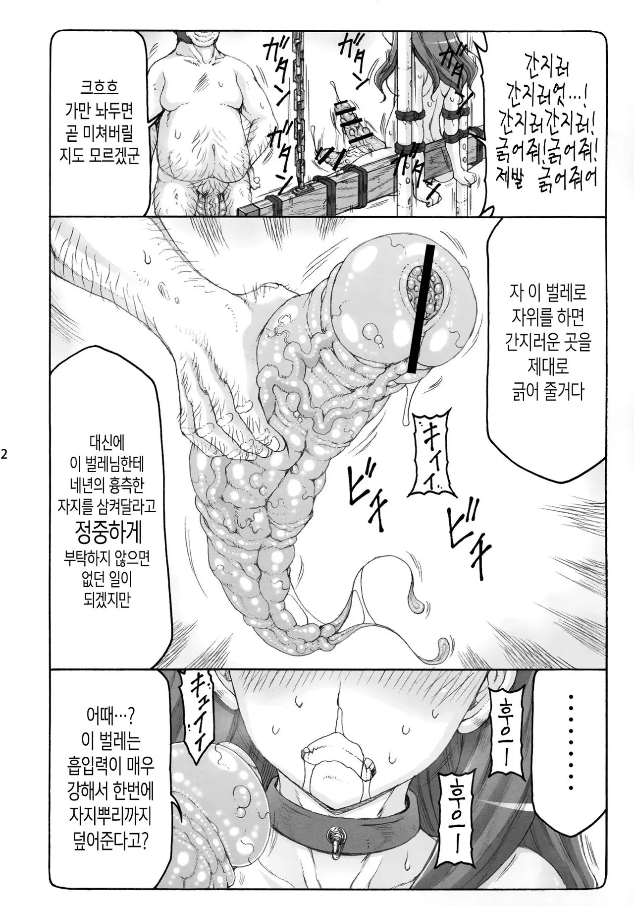 웹툰 이미지 20