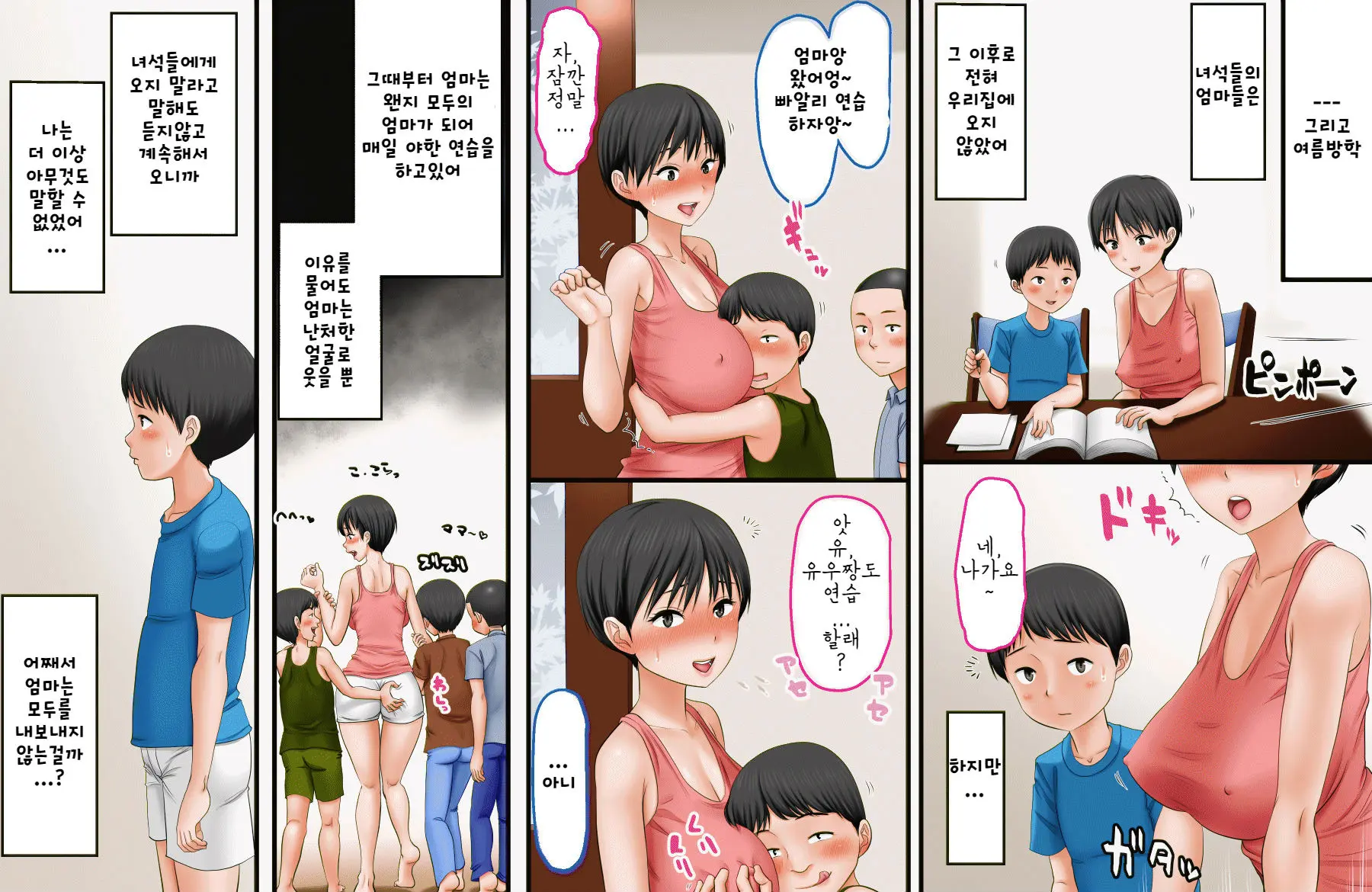 웹툰 이미지 52