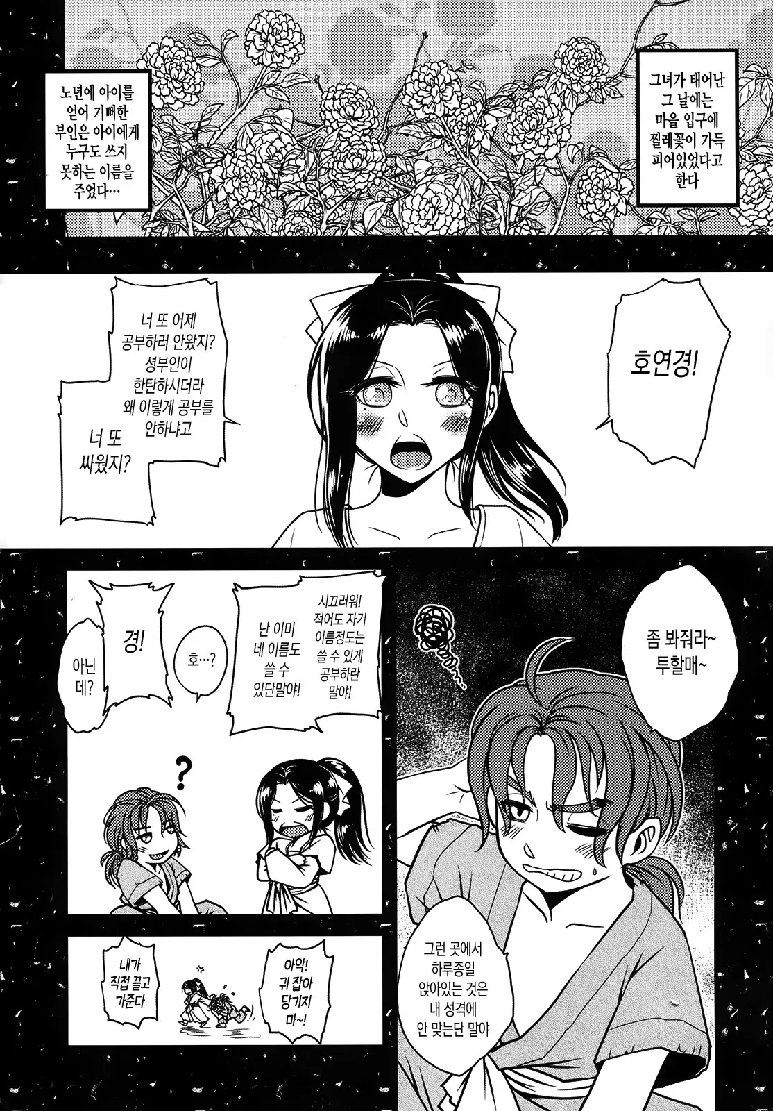 웹툰 이미지 8