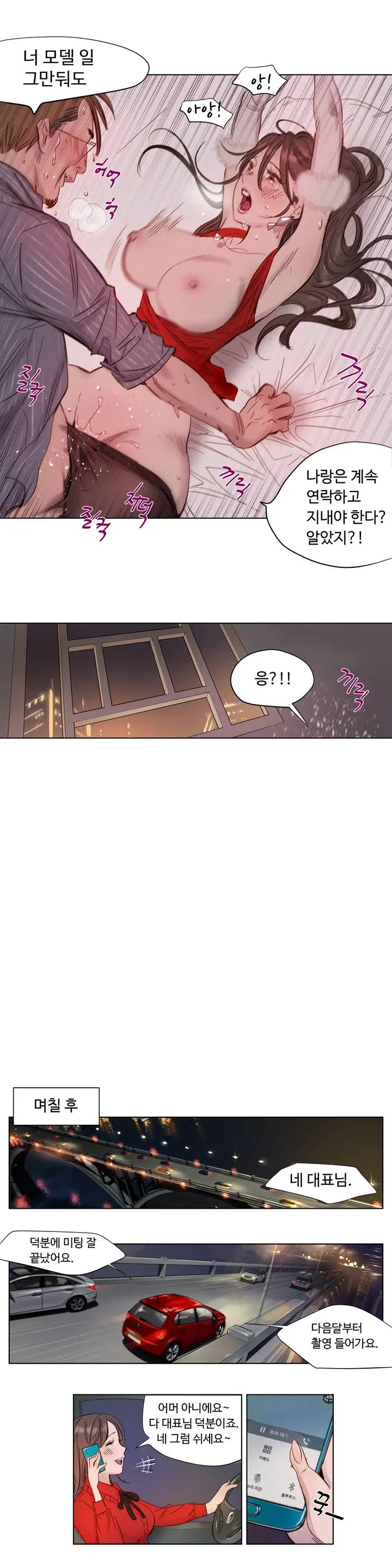 웹툰 이미지 7