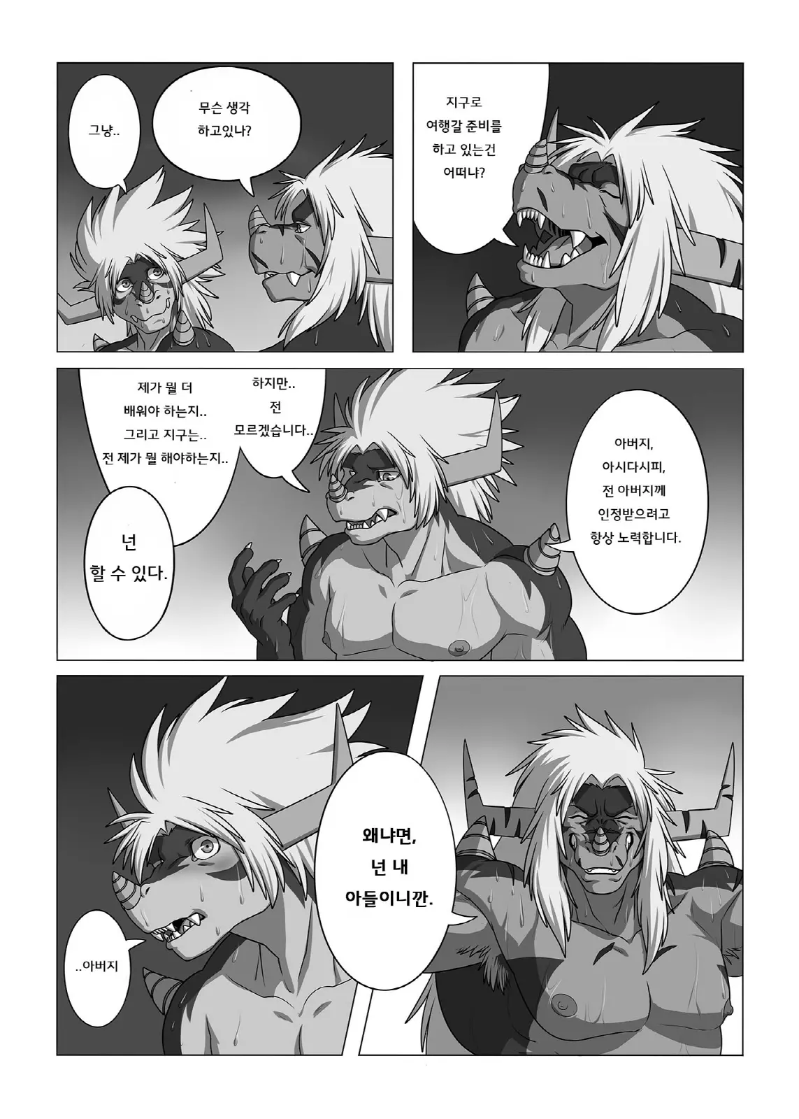 웹툰 이미지 7