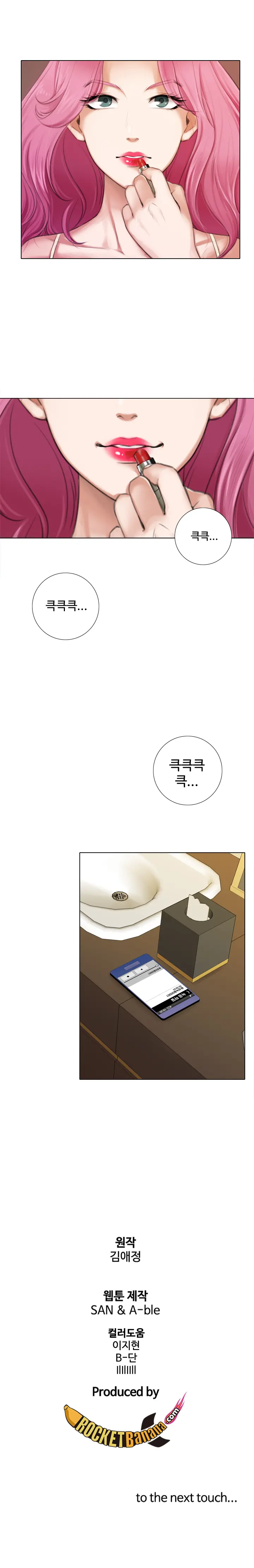 웹툰 이미지 124