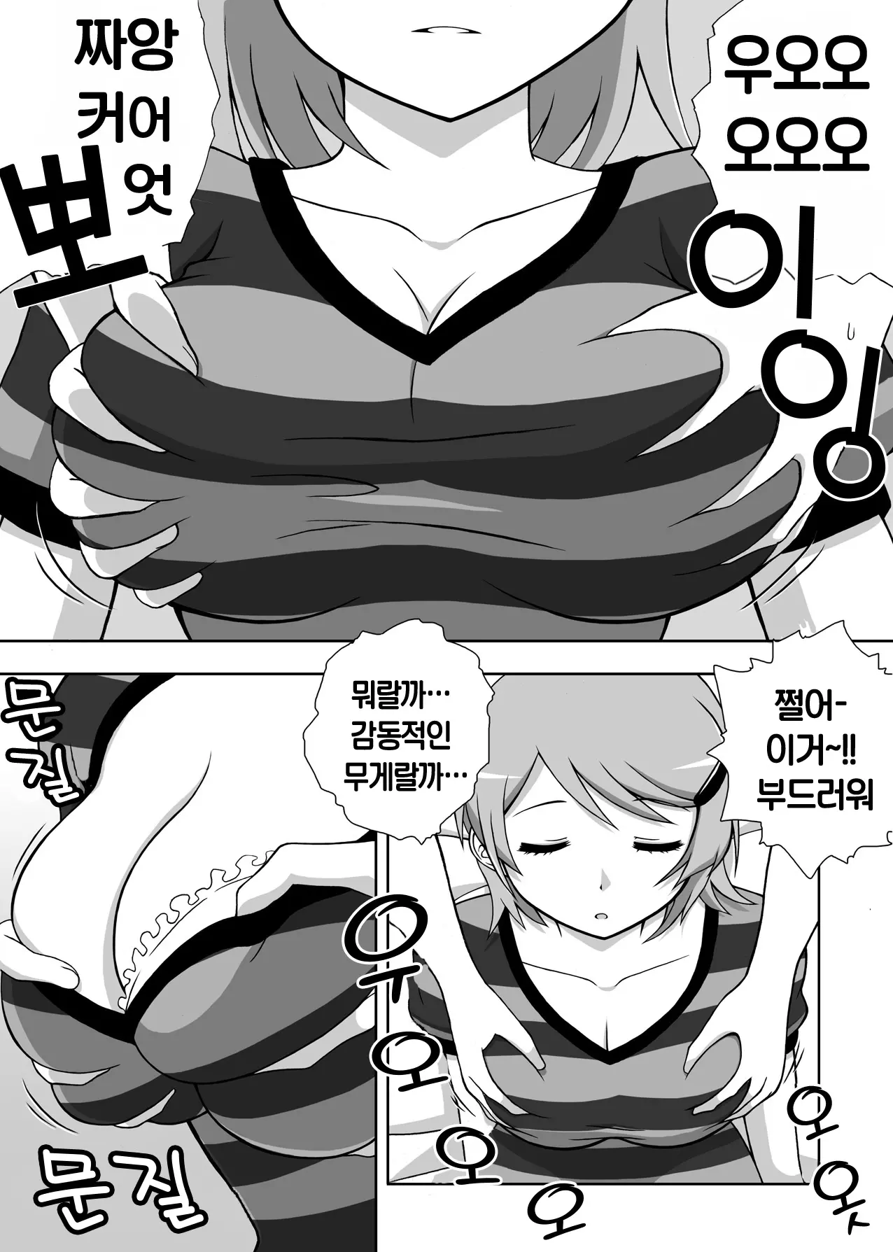 웹툰 이미지 5