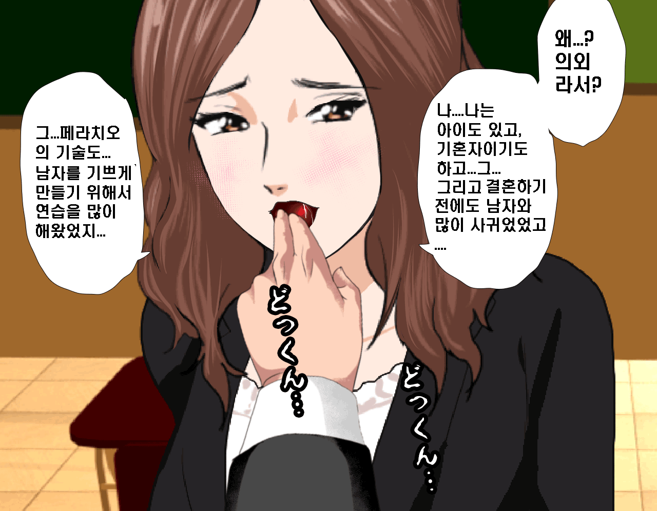 웹툰 이미지 195