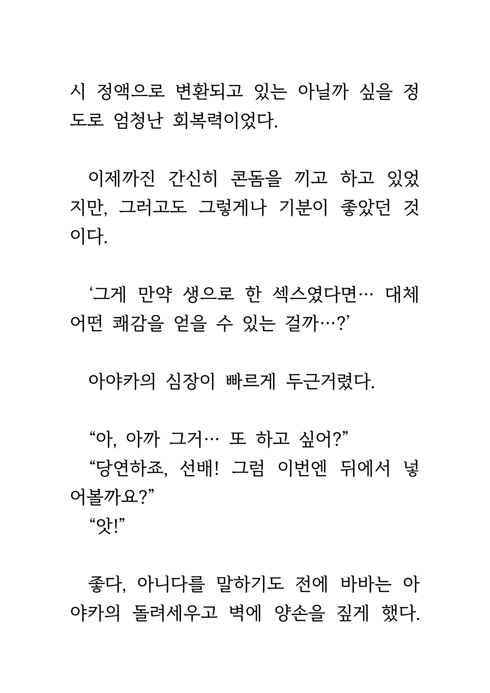 웹툰 이미지 451