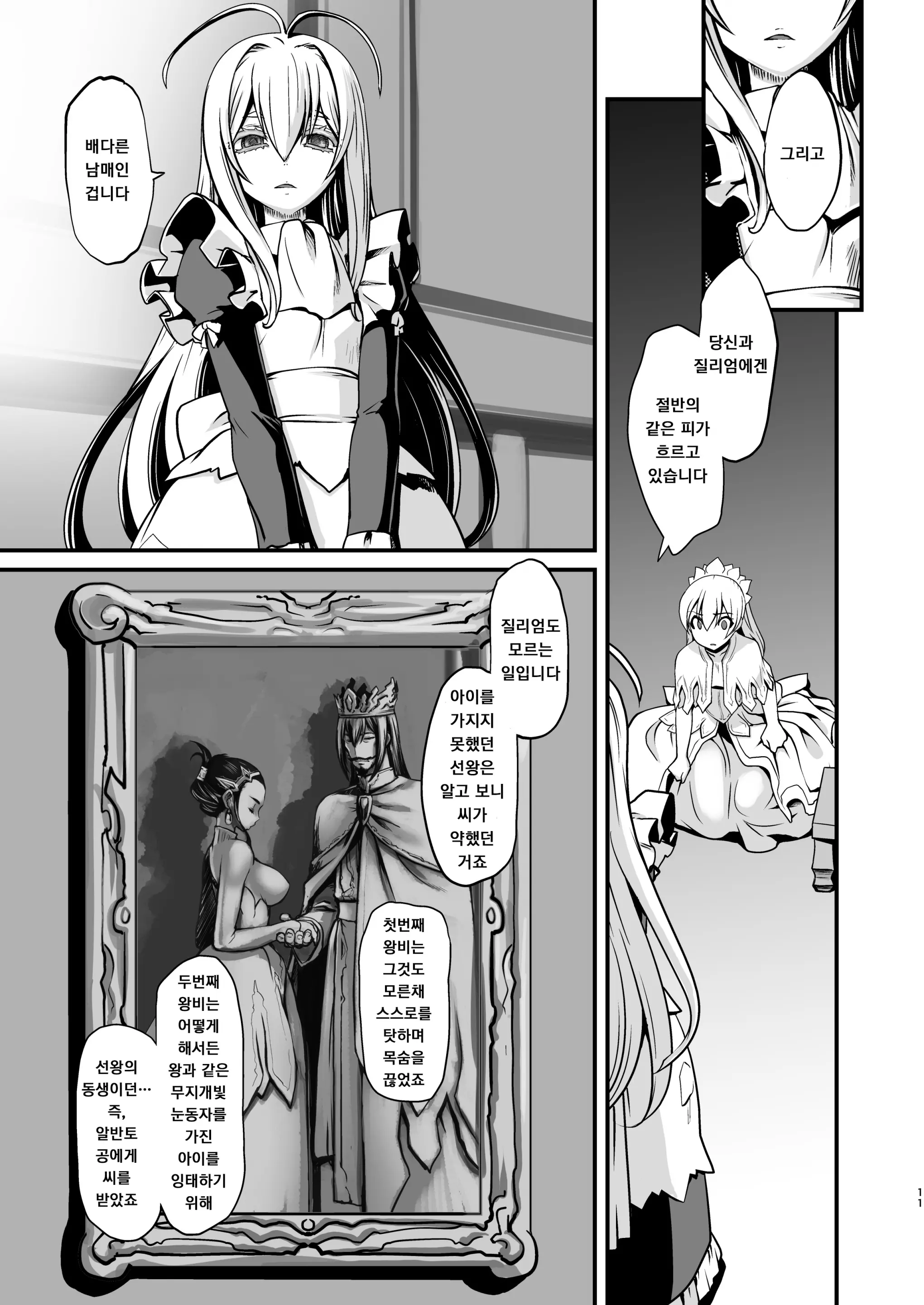 웹툰 이미지 9
