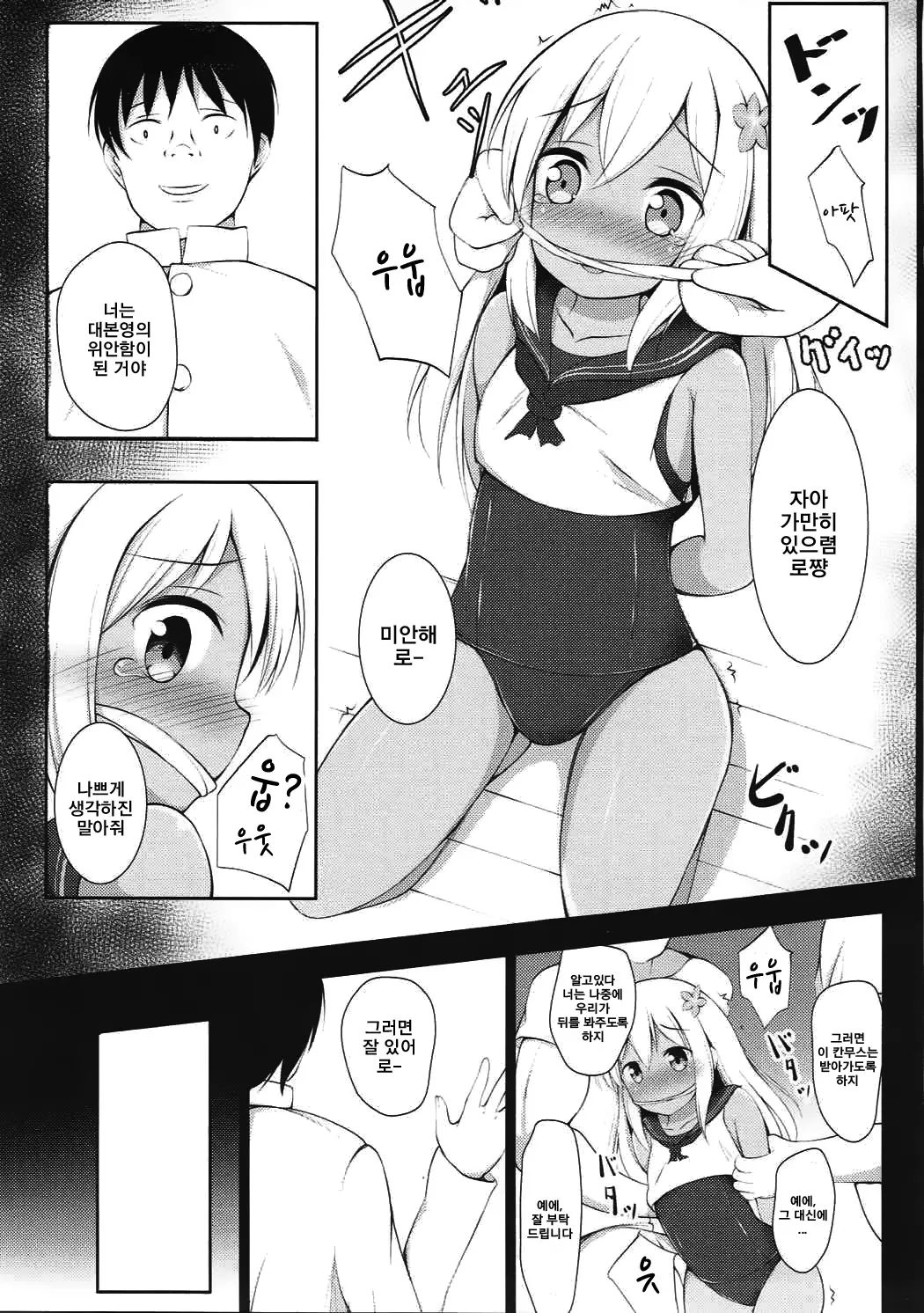 웹툰 이미지 5