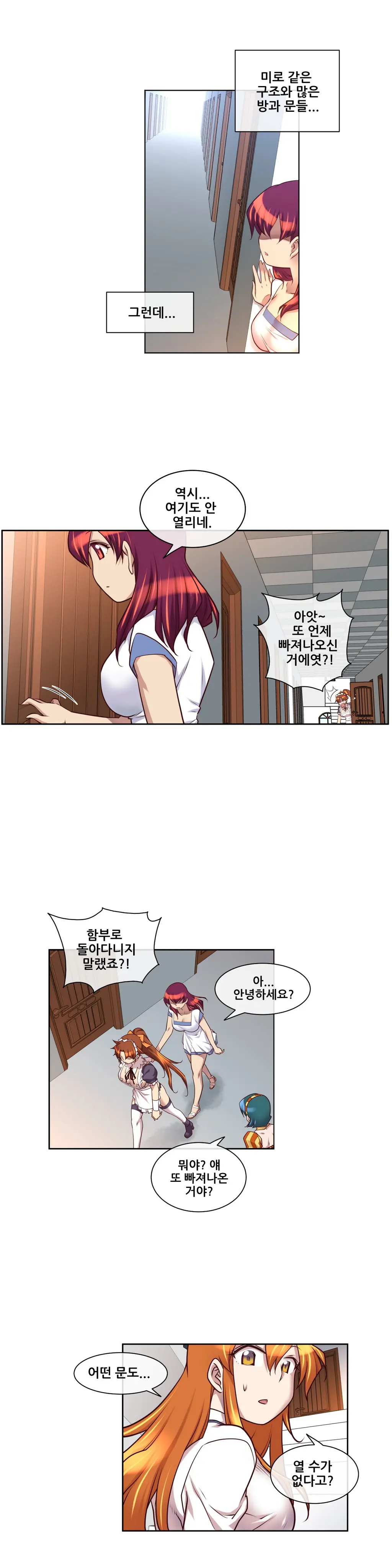 웹툰 이미지 255