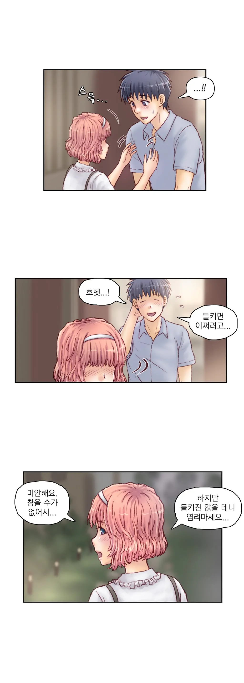 웹툰 이미지 451