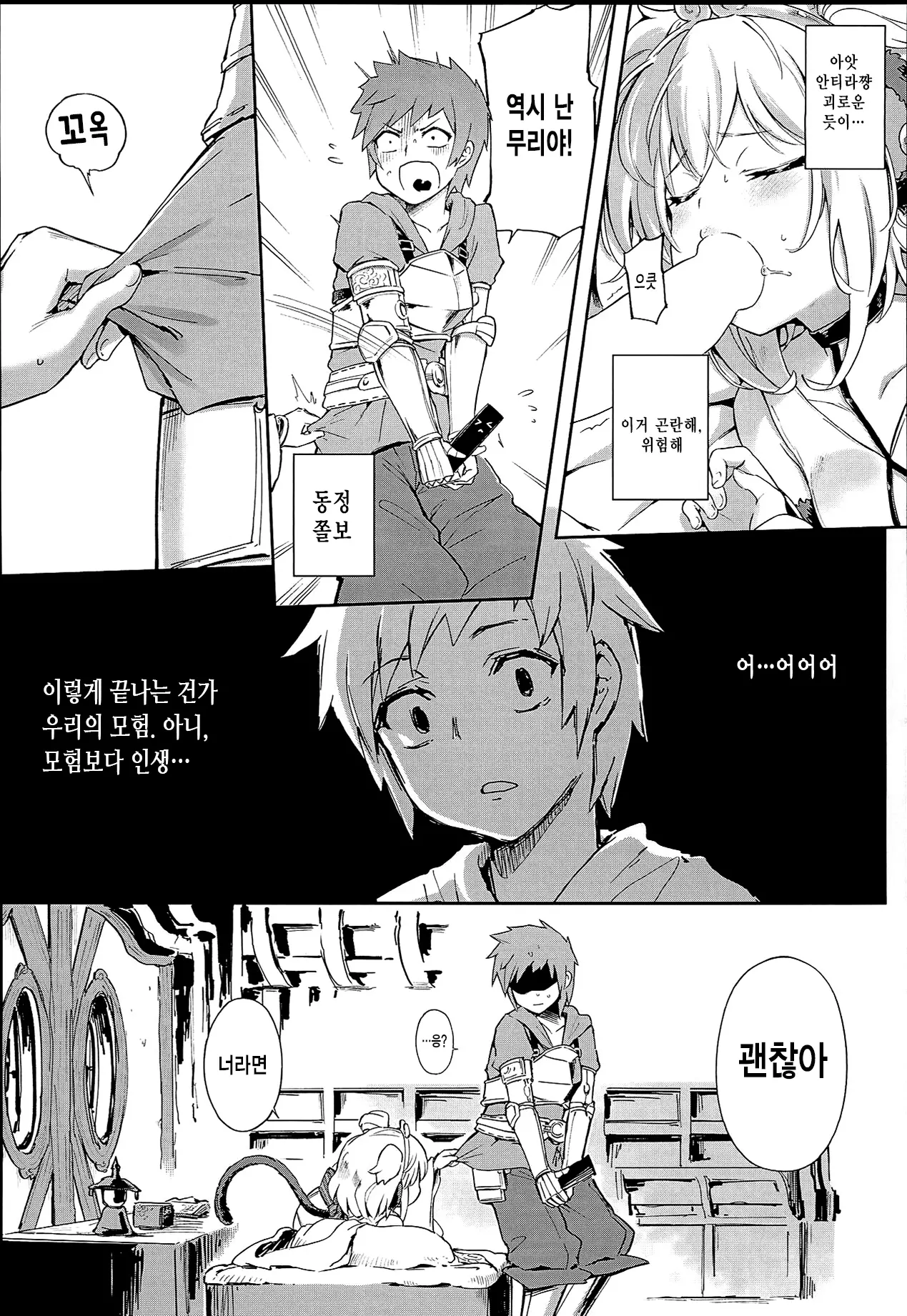 웹툰 이미지 8