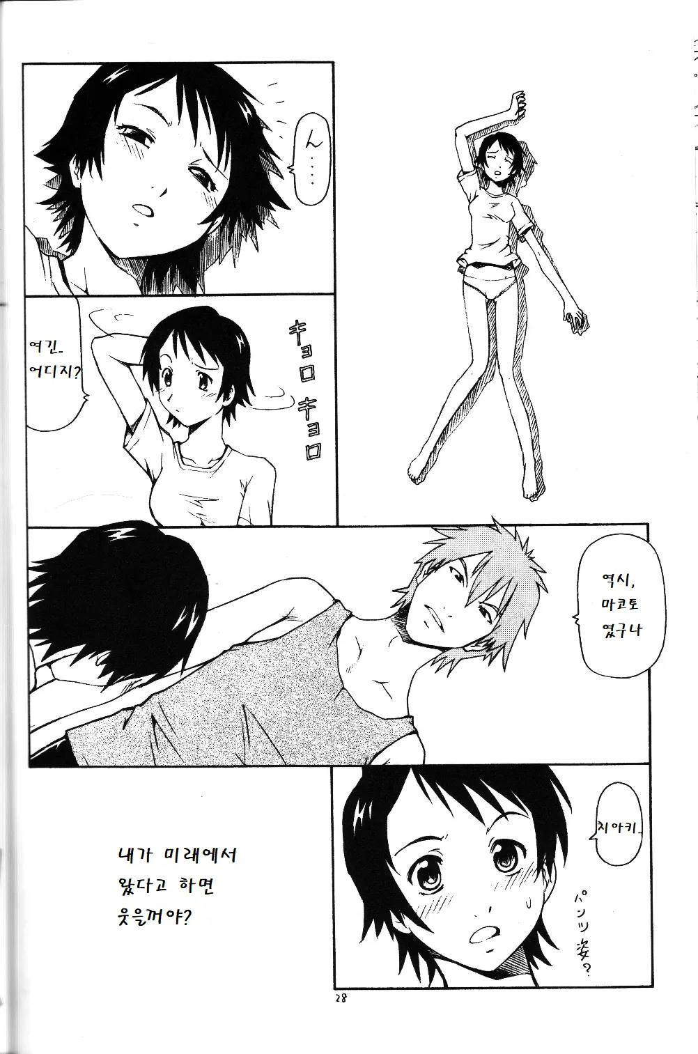웹툰 이미지 28