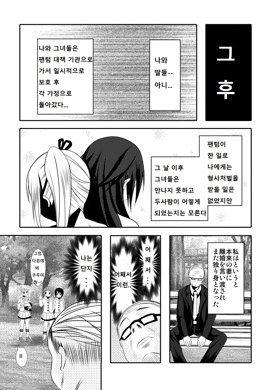 웹툰 이미지 45