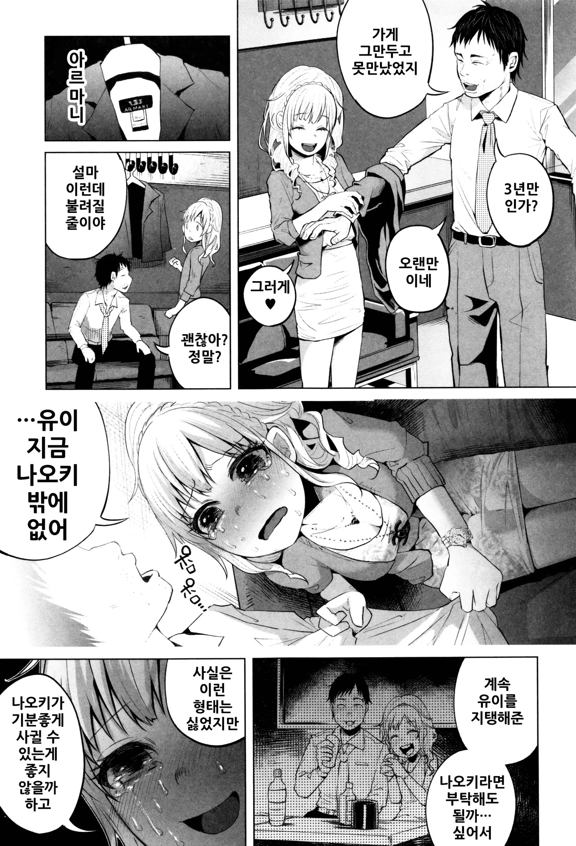 웹툰 이미지 151
