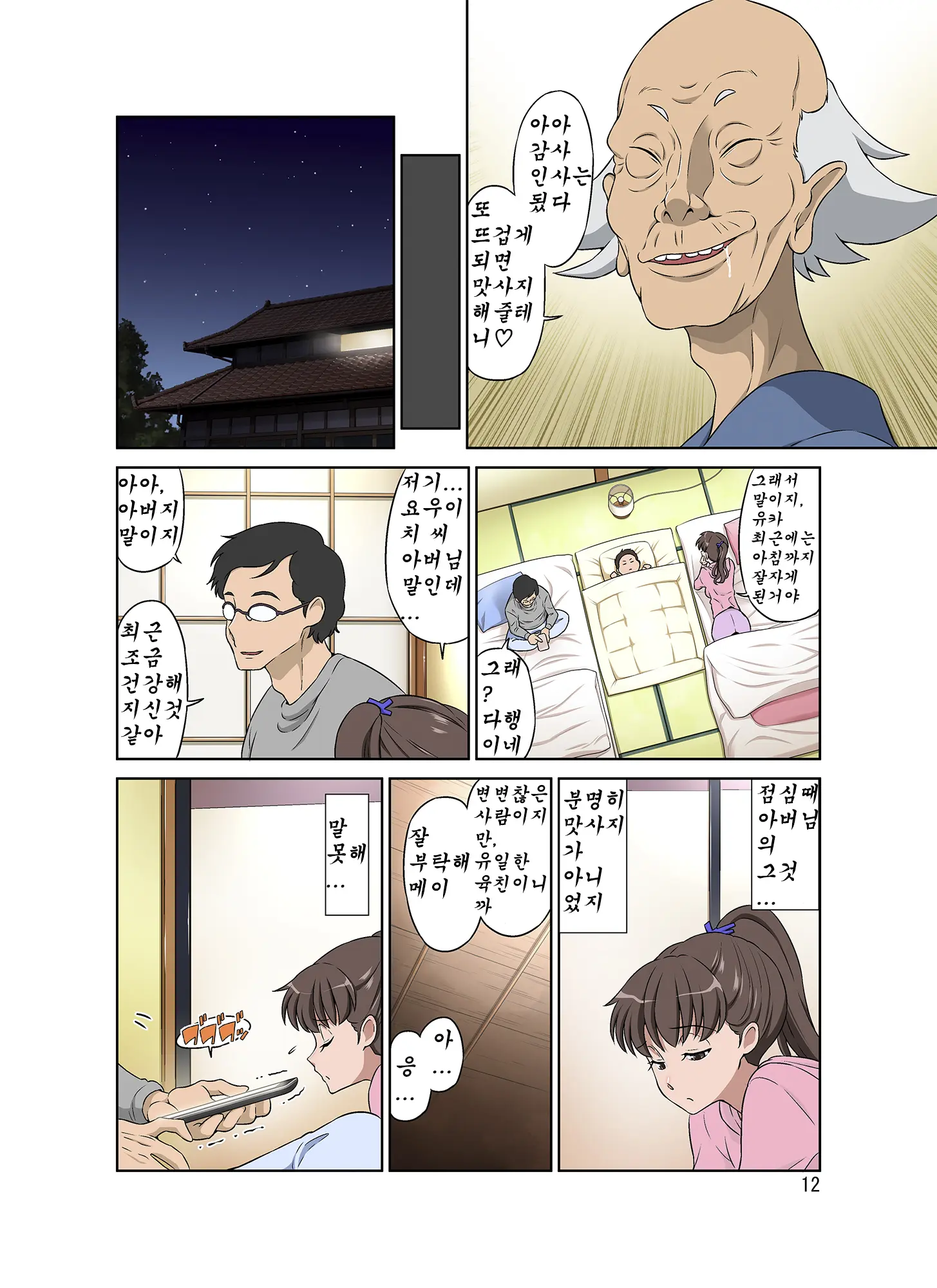 웹툰 이미지 11
