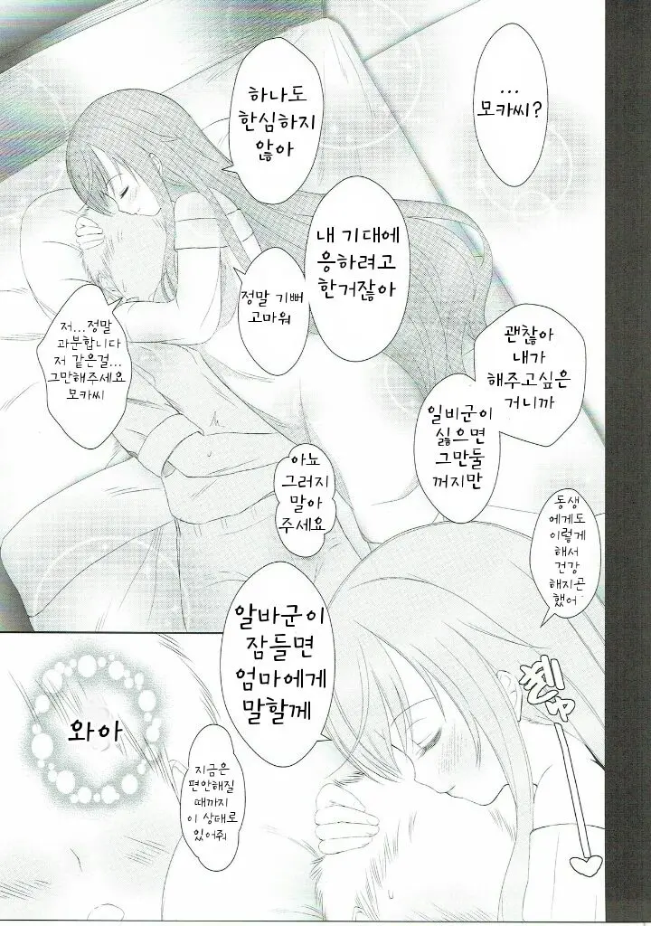 웹툰 이미지 5