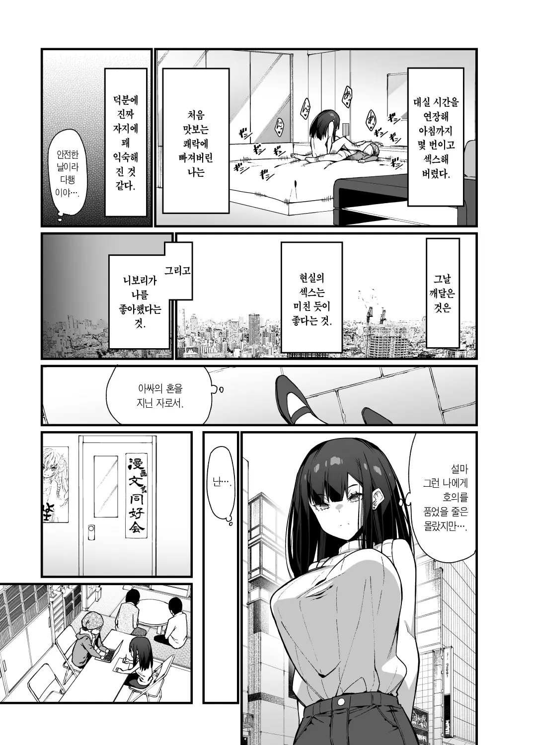 웹툰 이미지 35